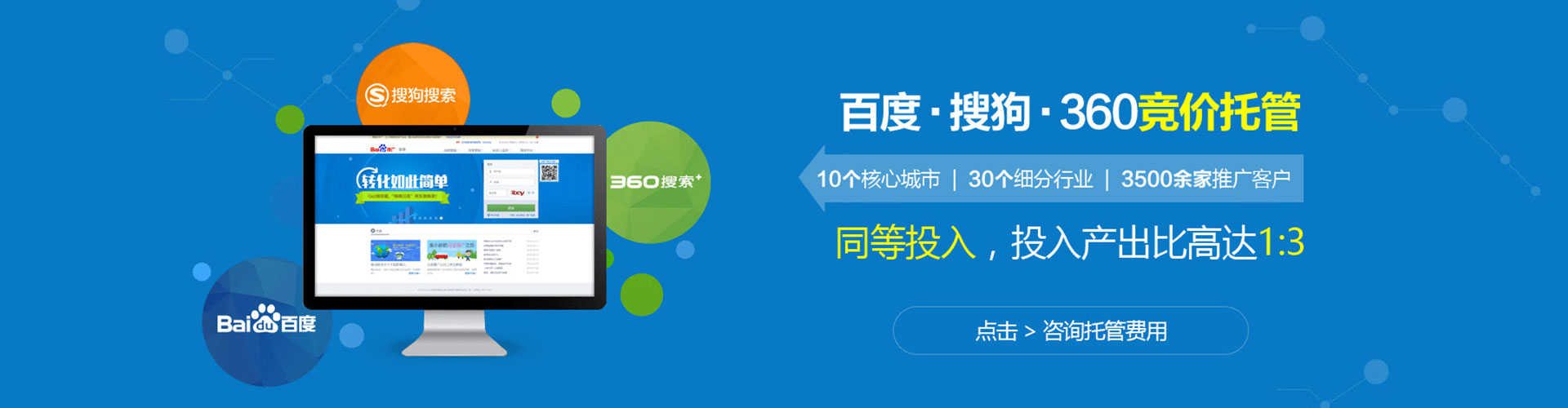 高明如何做sem